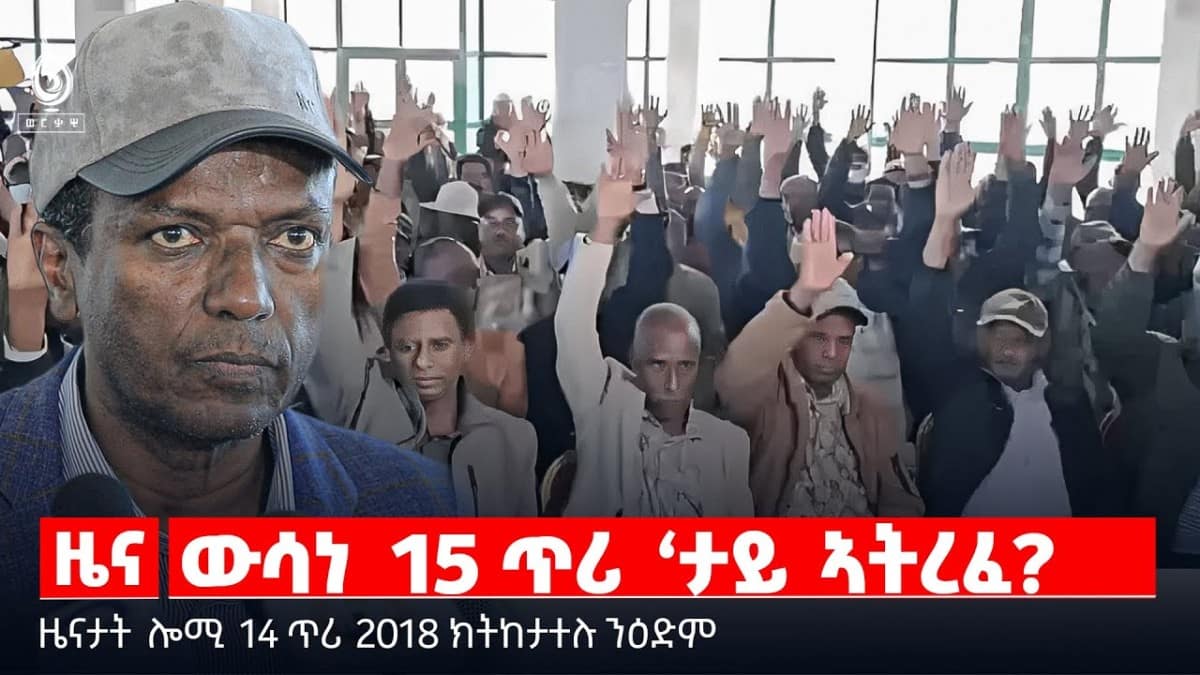 🔴TBS TV| ውሳነ 15 ጥሪ ‘ታይ ኣትረፈ? | “ንትግራይ ዘድሕን ውሳነ” | መግለፂ 6 ውድባት ትግራይ || ዜናታት 14 ጥሪ 2018