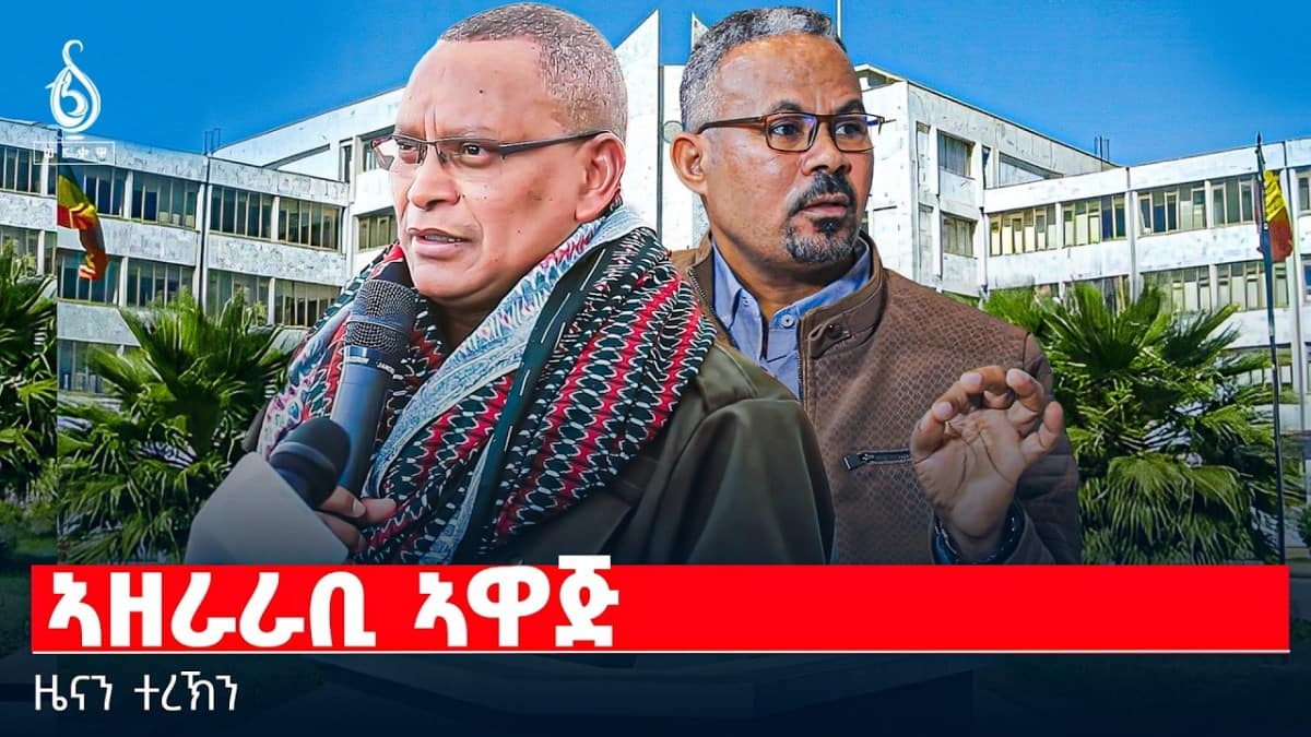 TBS TV| ኣዘራራቢ ኣዋጅ | ዜናን ተረኽን