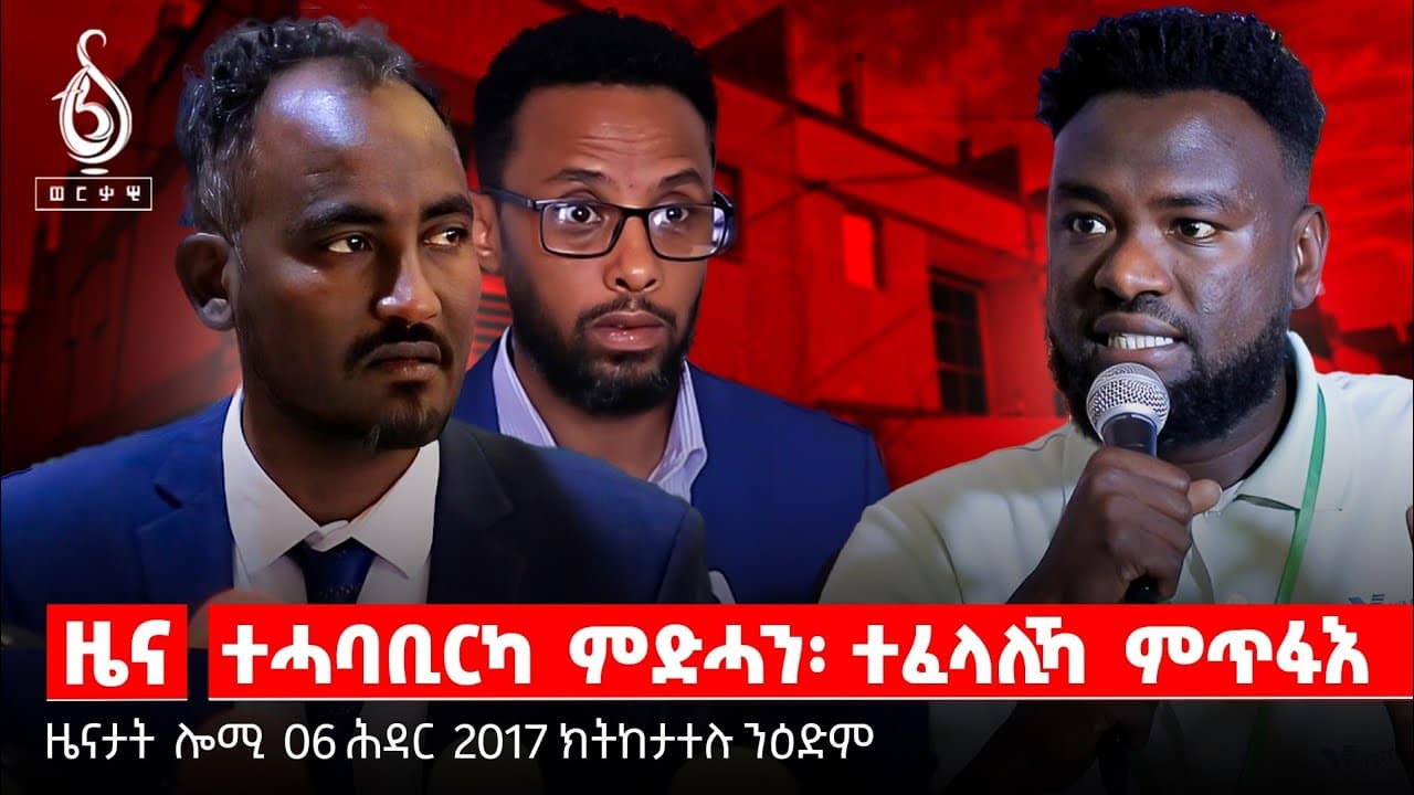 TBS TV|ግንዛበ ኣፍደገ ማህፀን ካንሰር/ፃውዒት ቢሮ ጥዕና/ሳልሳይ ዙር ሰብዓ ካሬ/ከመይ ንድሓን?