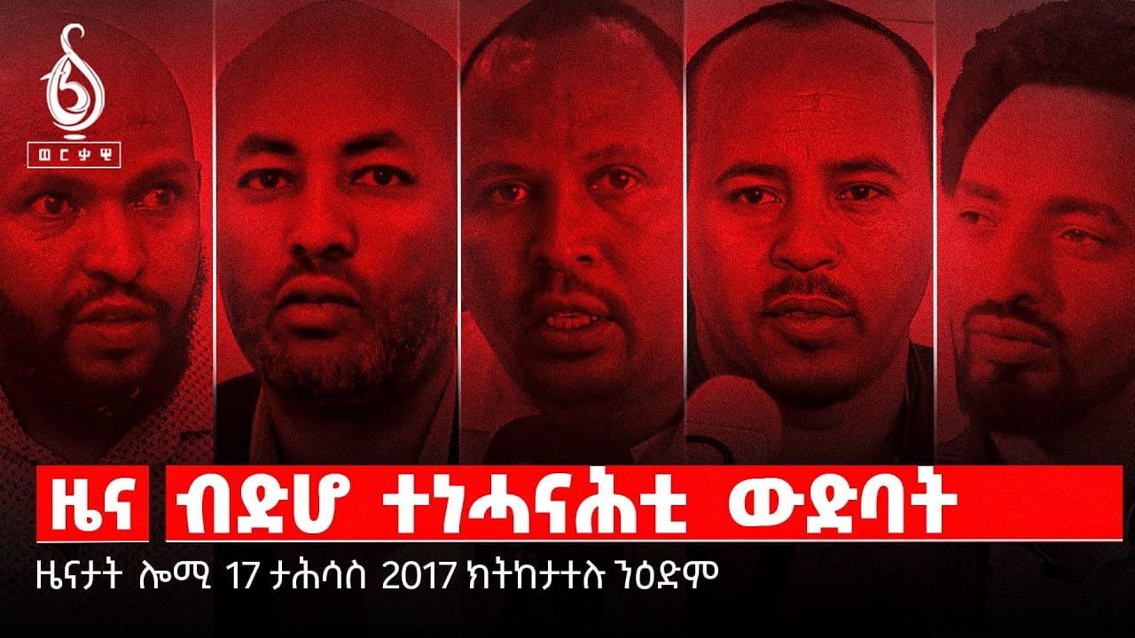 🔴TBS TV NEWS|ዘይዘመነ ፖለቲካ ትግራይ| ህዝባዊ ዋዕላ| መግለፂ “ኣክሶት”