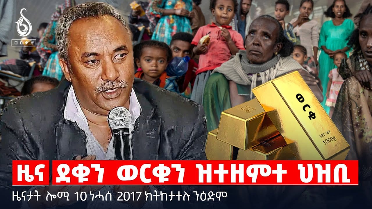 🔴TBS TV| ደቁን ወርቁን ዝተዘምተ ህዝቢ | ዘይሕጋዊ ዕደና | ኣባይን ግብፅን | ጭውያ ሰለማውያን | ቴለቶን ያቔር