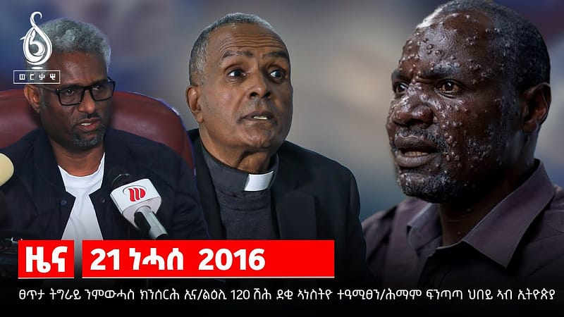TBS TV| ፀጥታ ትግራይ ንምምላስ ክንሰርሕ ኢና/ ልዕሊ 120ሽሕ ደቂ ኣንስትዮ ተዓሚፅን