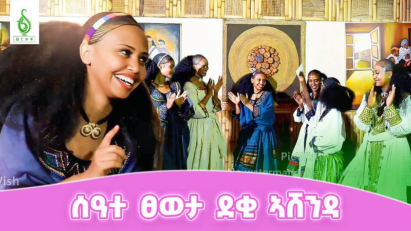 TBS TV| 20 ሽሕ ዝሽልም ውድድር ደቂ ኣሸንዳ መን ክዕወት ይኾን? ፍሉይ ምድላው በዓል ኣሸንዳ