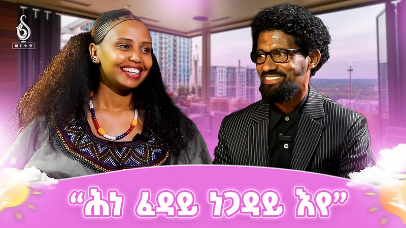 TBS TV| ኣሸንዳን ንባብን- ጋሻ ወለዶይ መስራቲን ስራሕ መካየድን ሰረት መፃኢ ትግራይ ንጉስ ካሕሳይ