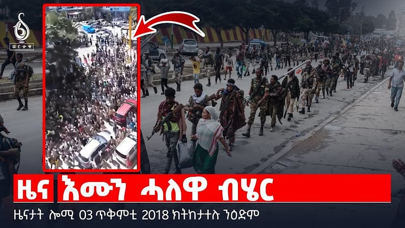 🔴 TBS TV| እሙን ሓለዋ ብሄር | ሰልፊ ኣባላት ሰራዊት | ትግራይን ናይ ህልኽ ፖለቲካን || ዜናታት 03 ጥቅምቲ 2018