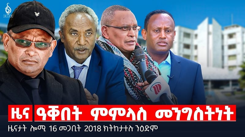 🔴TBS TV| ዓቐበት ምምላስ መንግስትነት | ፕሪቶሪያን መረፃን | ኲናት ኢራን፡ ኣብ 4ይ ሰሙን |ዜናታት 16 መጋቢት 2018